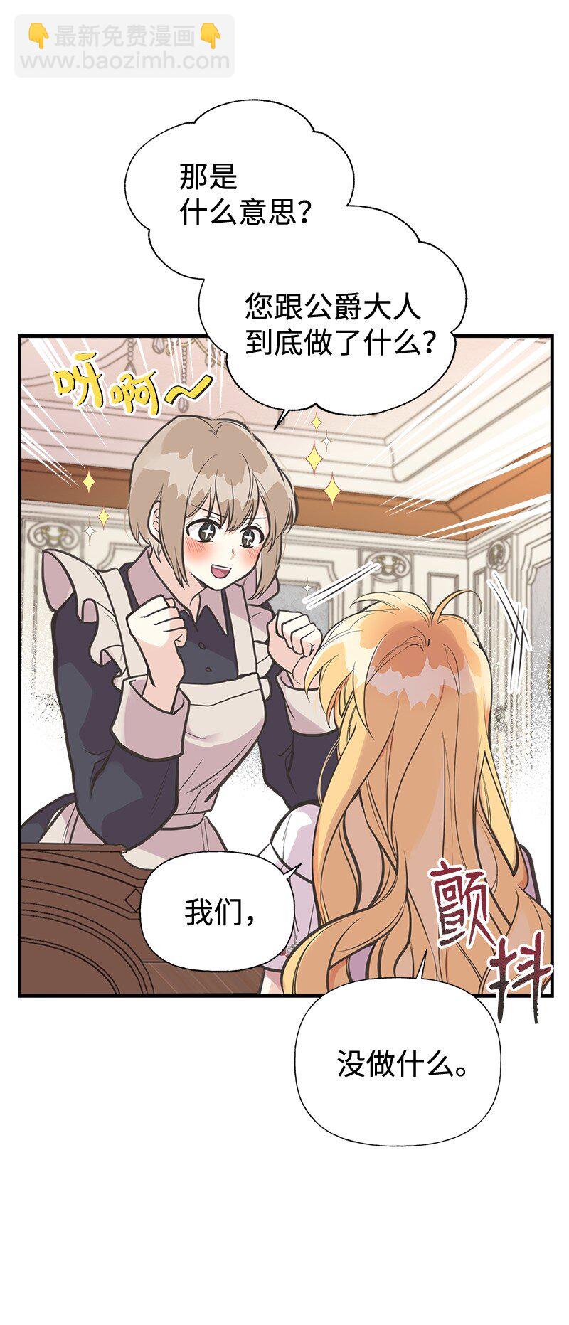 42 美丽的故事(1/2)-第42话