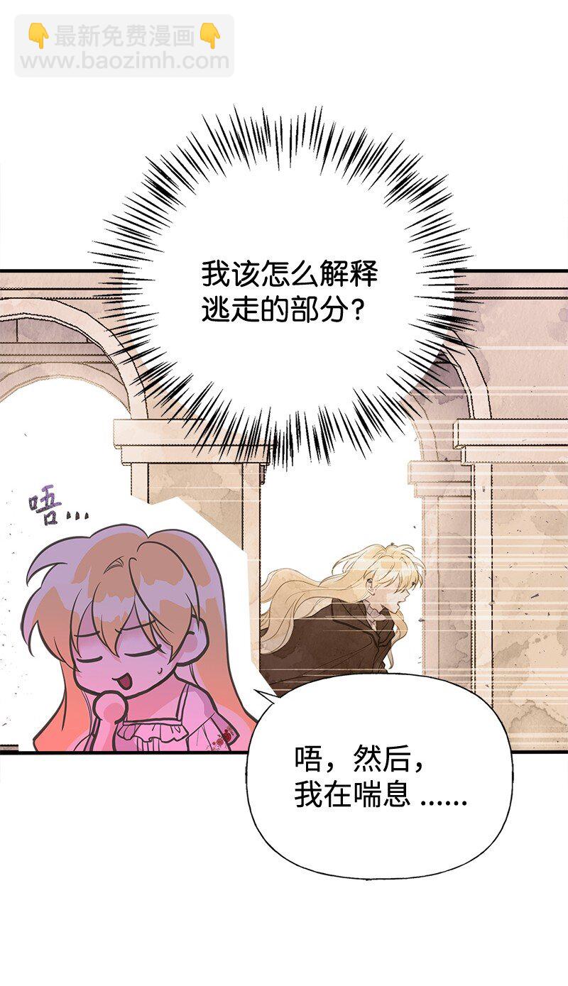 42 美丽的故事(1/2)-第42话