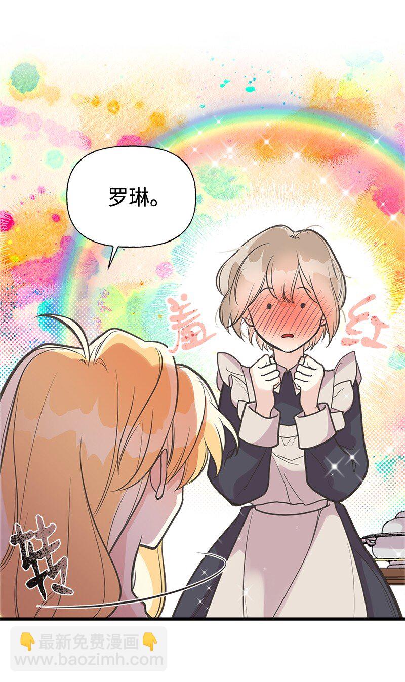 42 美丽的故事(1/2)-第42话