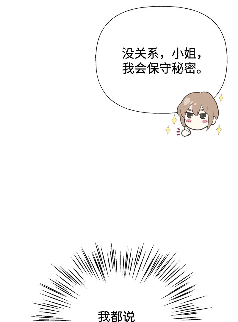 42 美丽的故事(1/2)-第42话