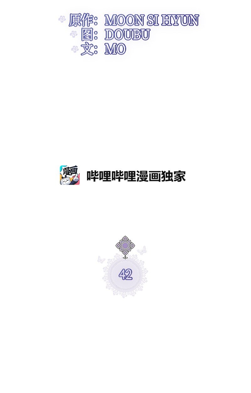 42 美丽的故事(1/2)-第42话