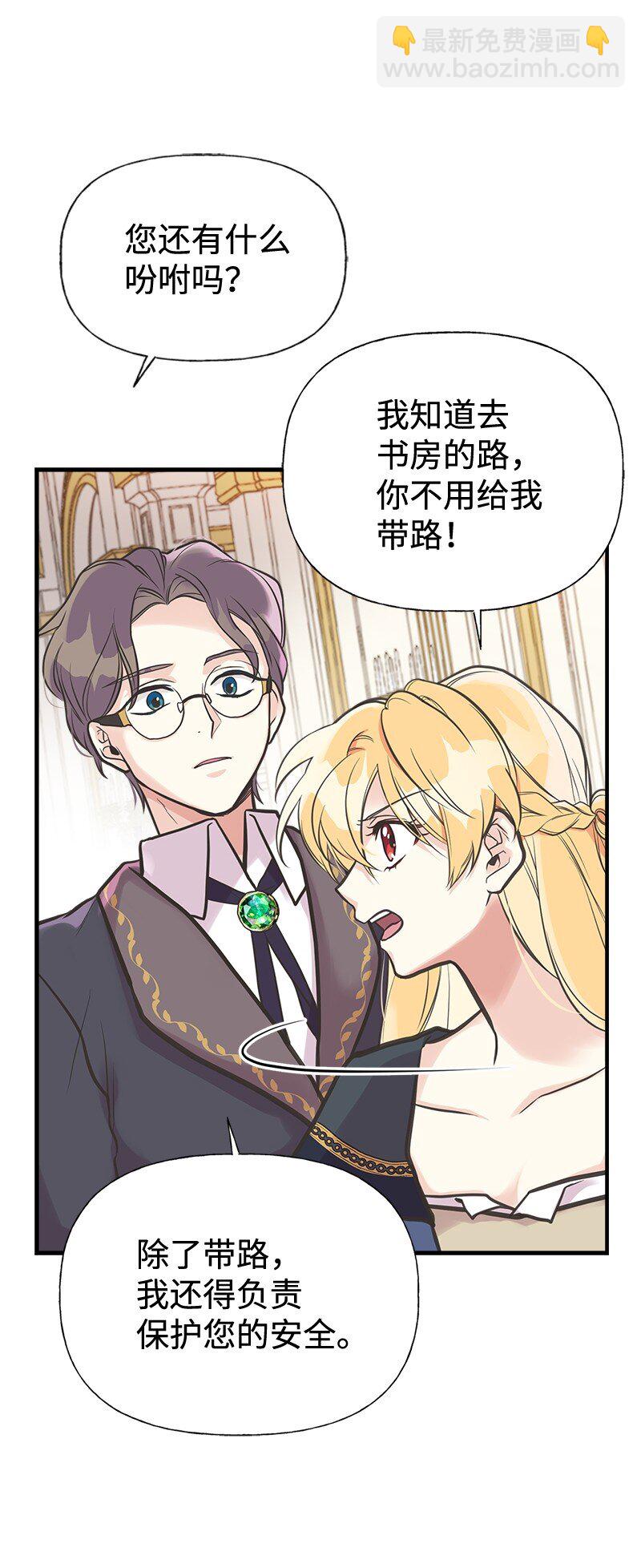 42 美丽的故事(1/2)-第42话