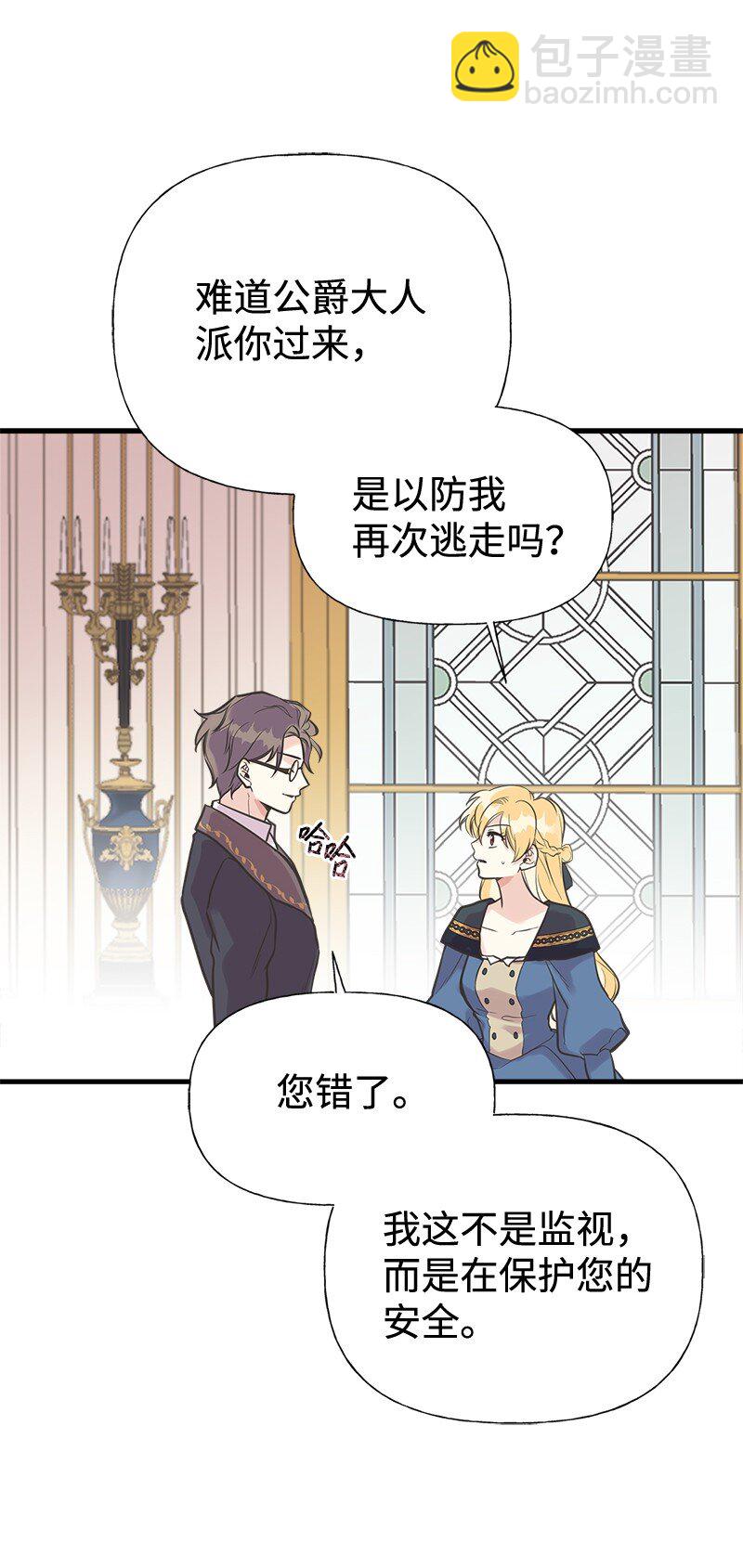 42 美丽的故事(1/2)-第42话