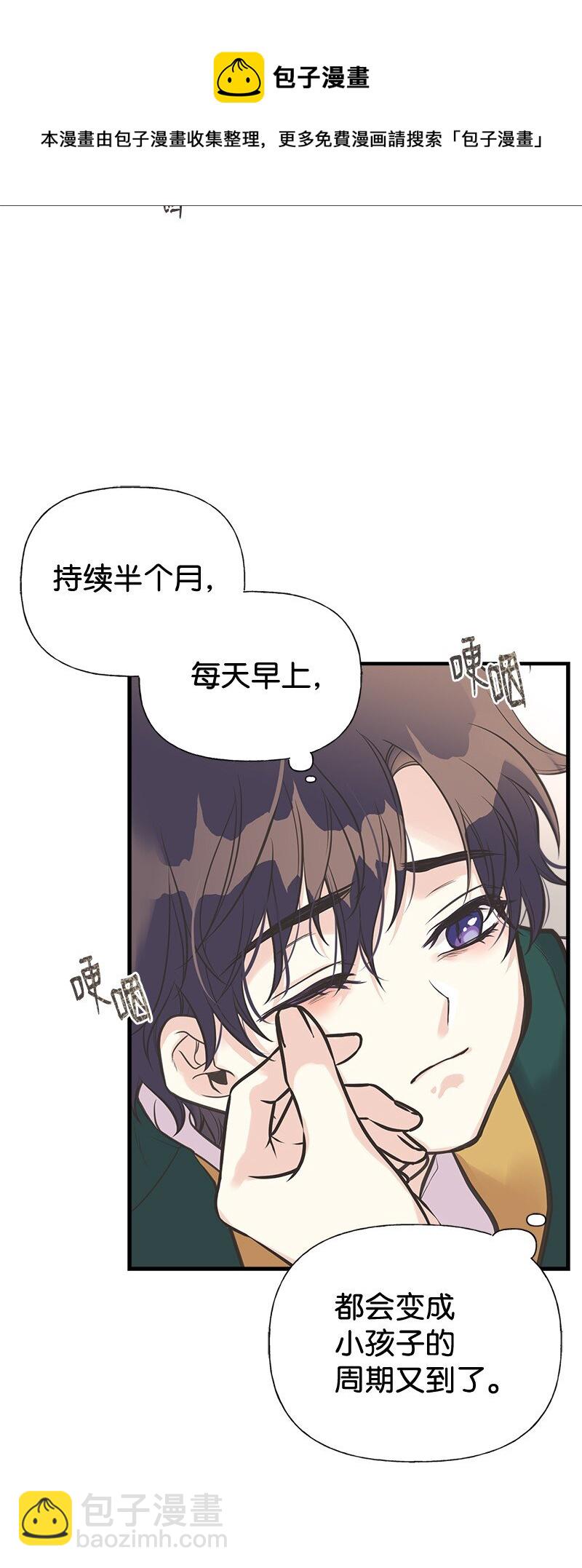 42 美丽的故事(1/2)-第42话