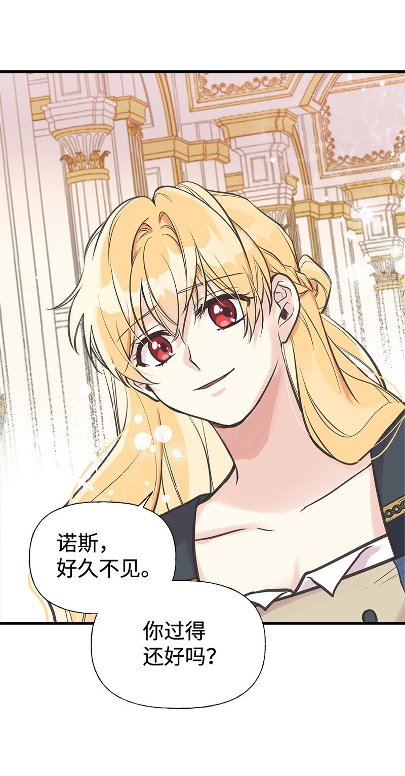 42 美丽的故事(1/2)-第42话