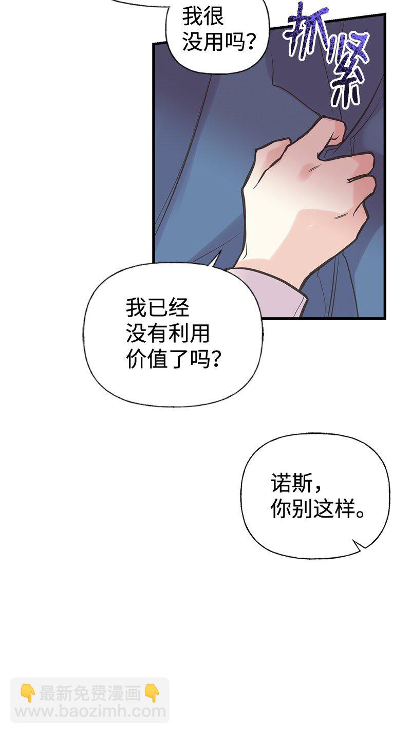 42 美丽的故事(1/2)-第42话