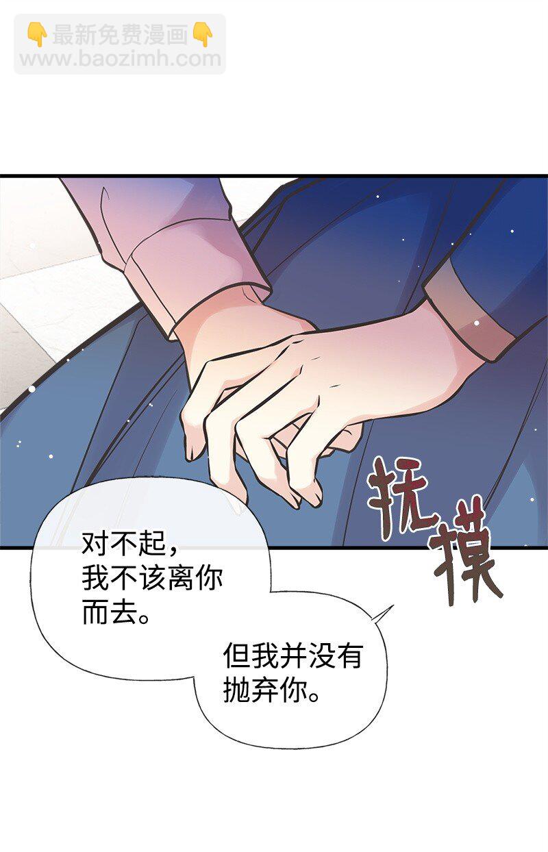 42 美丽的故事(1/2)-第42话