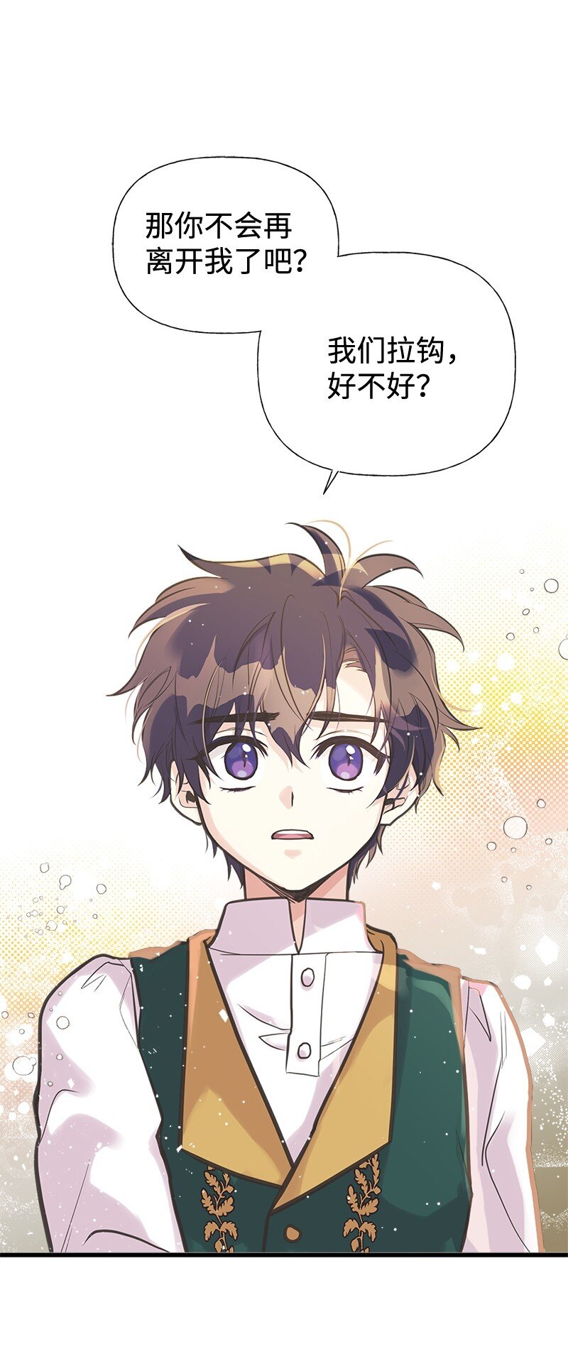 42 美丽的故事(1/2)-第42话