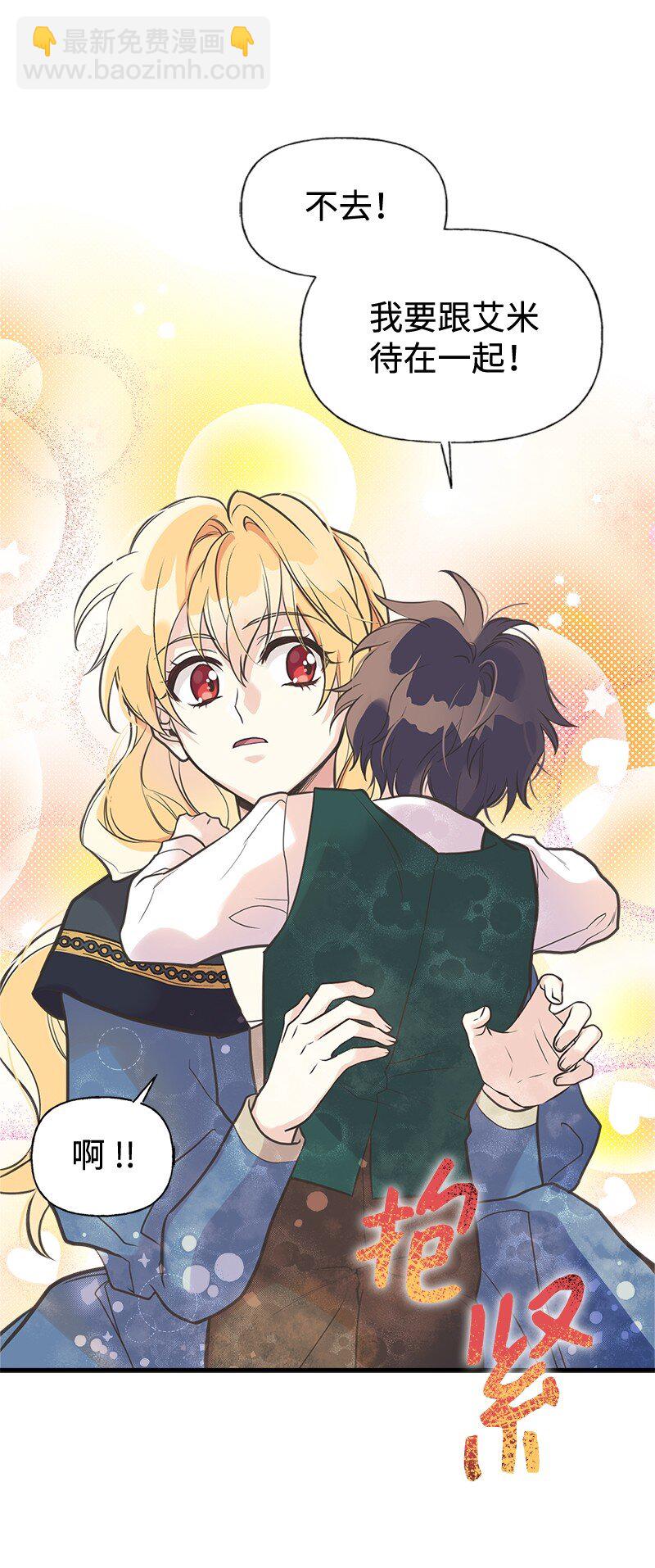 42 美丽的故事(1/2)-第42话