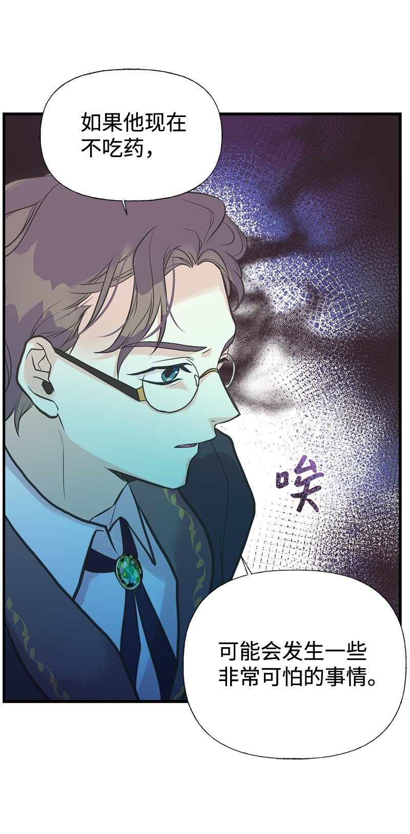 42 美丽的故事(1/2)-第42话