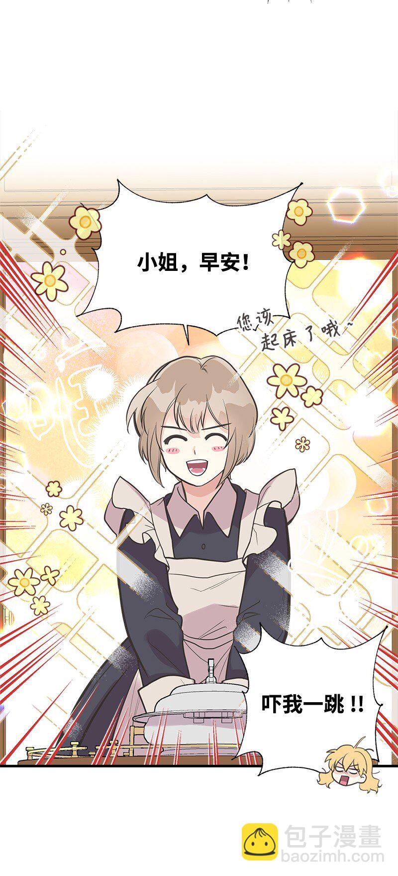 42 美丽的故事(1/2)-第42话