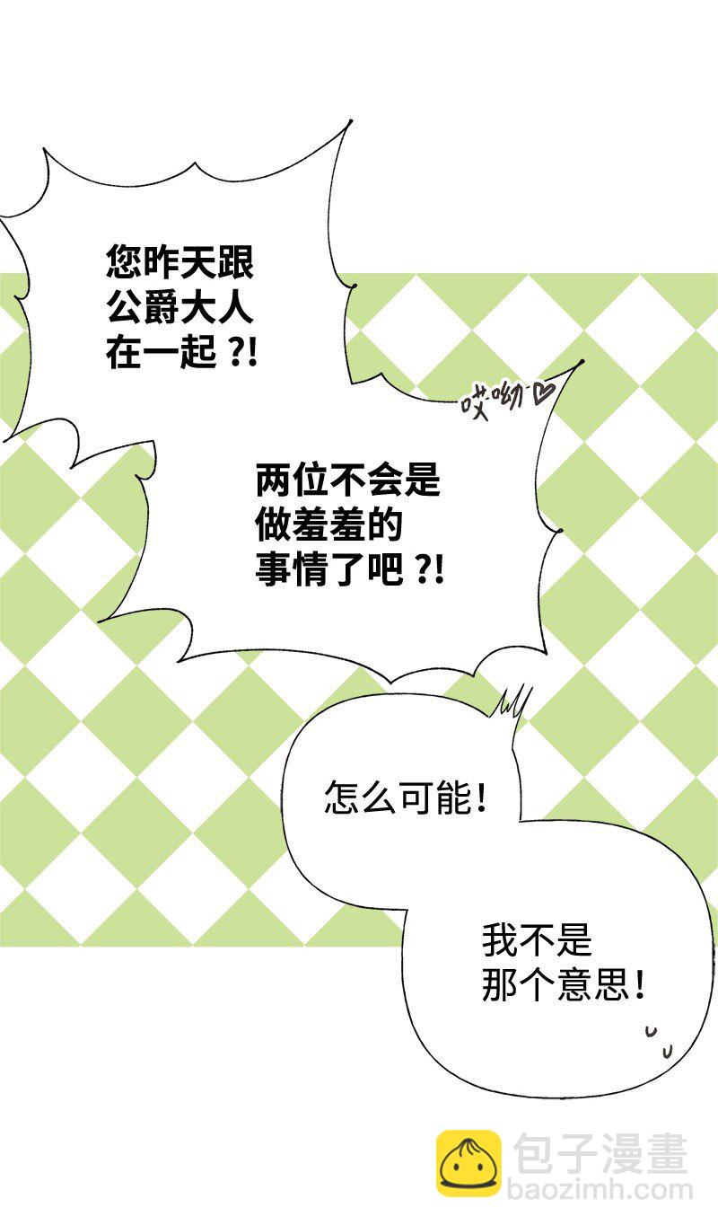 42 美丽的故事(1/2)-第42话