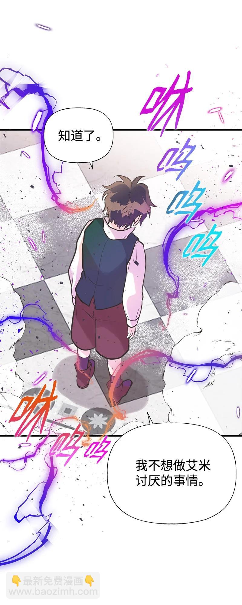 44 暴走(1/2)-第44话