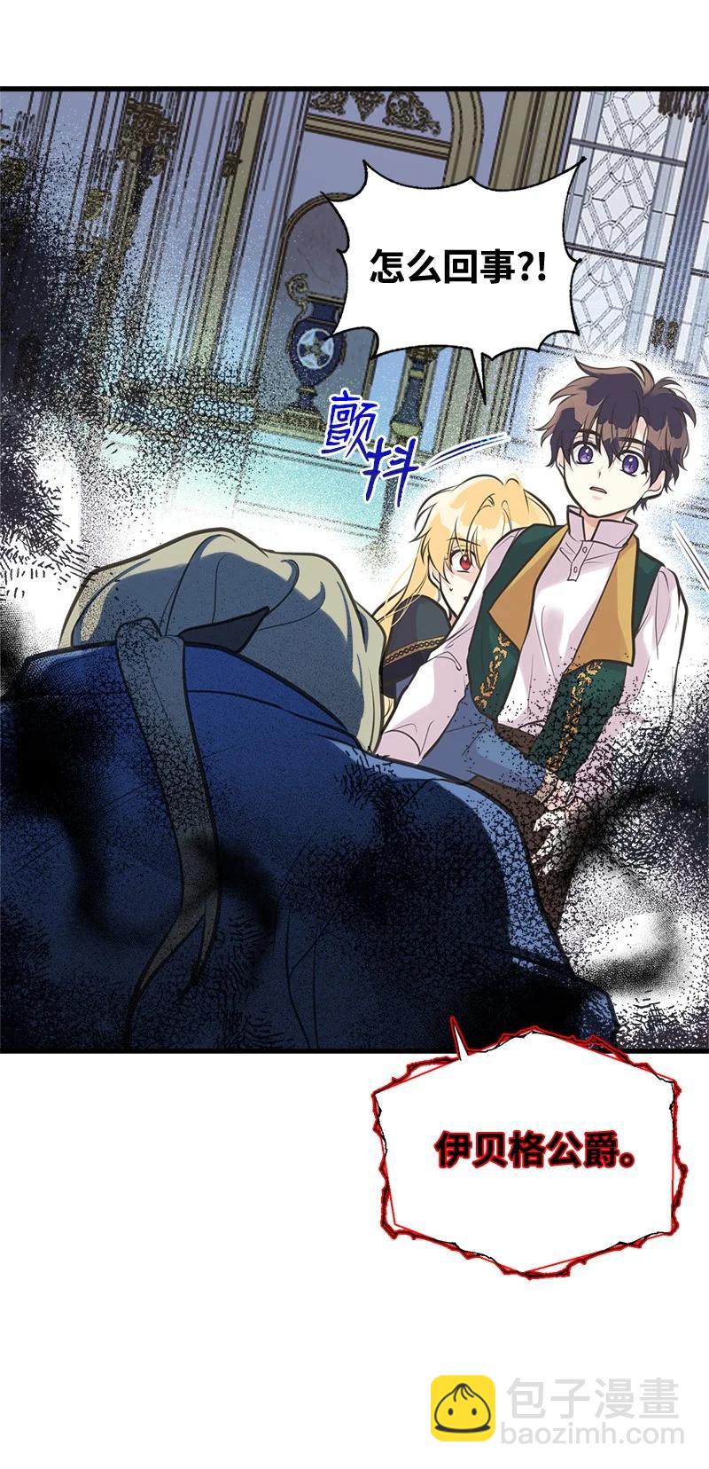 44 暴走(1/2)-第44话