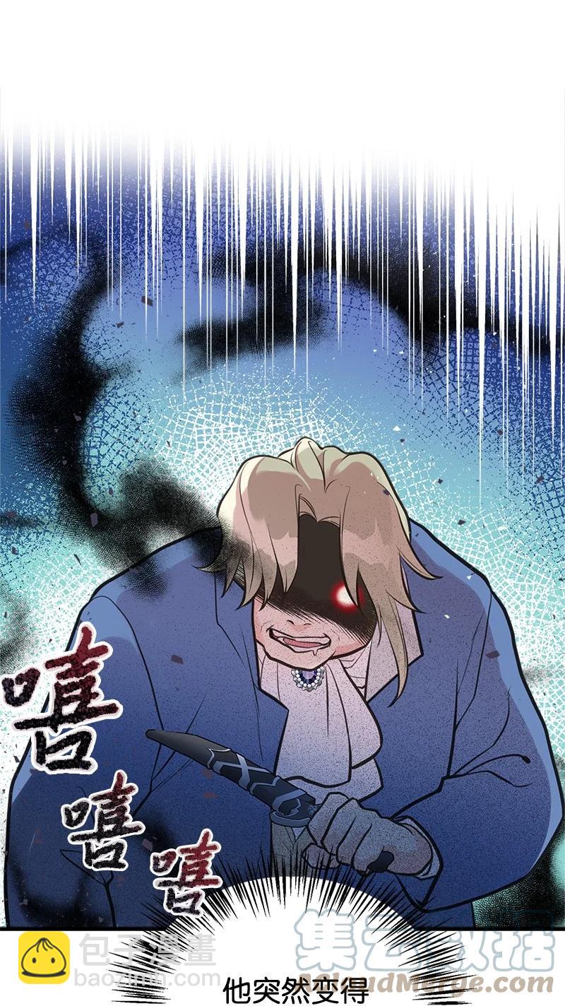 44 暴走(1/2)-第44话