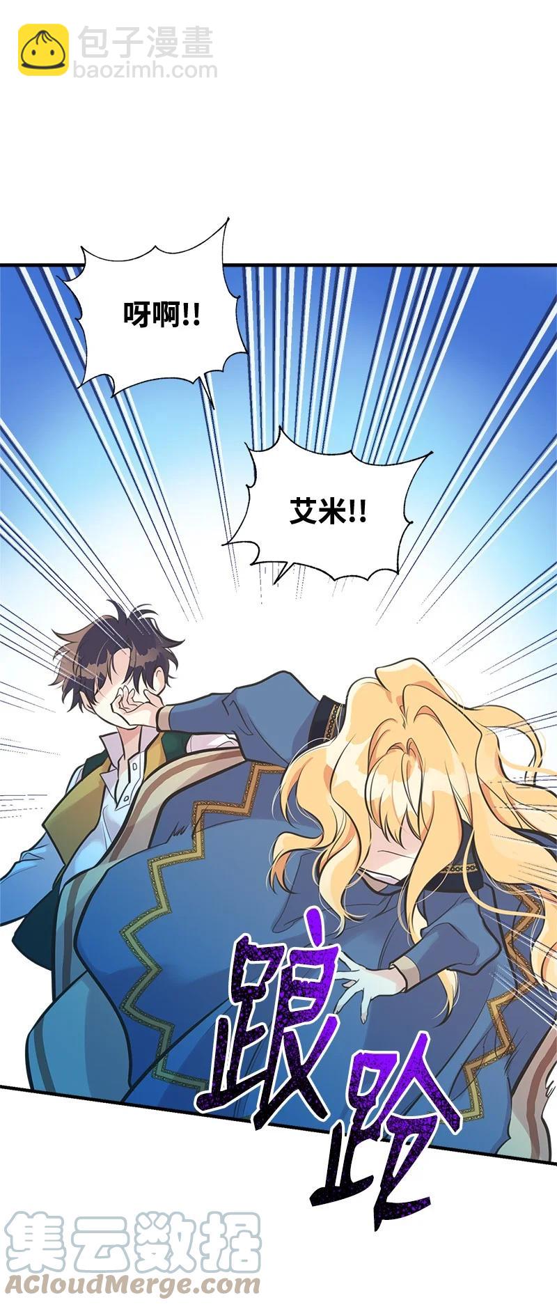 44 暴走(1/2)-第44话