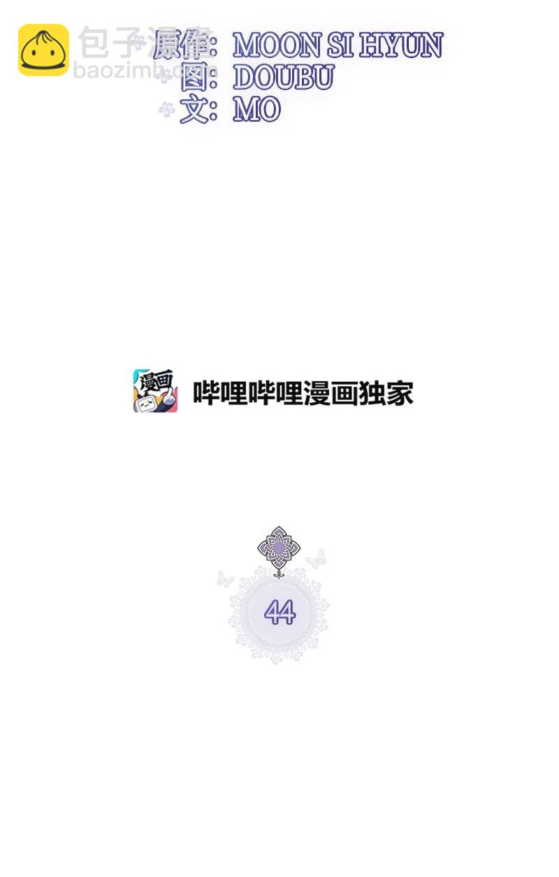 44 暴走(1/2)-第44话