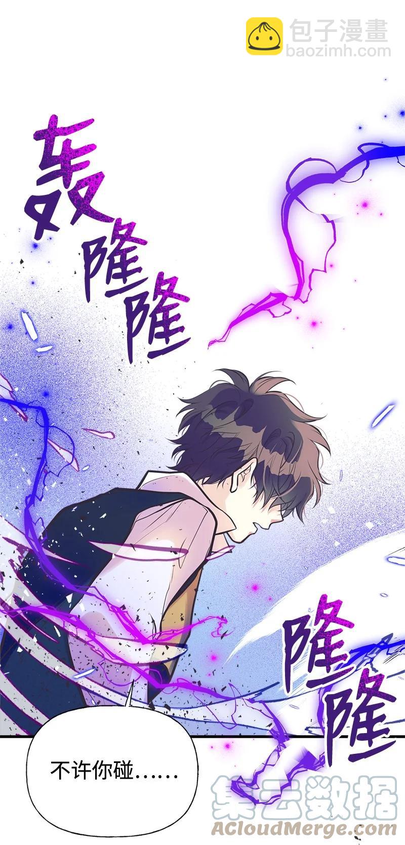 44 暴走(1/2)-第44话