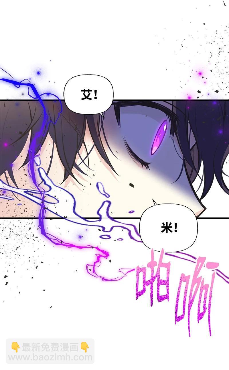 44 暴走(1/2)-第44话