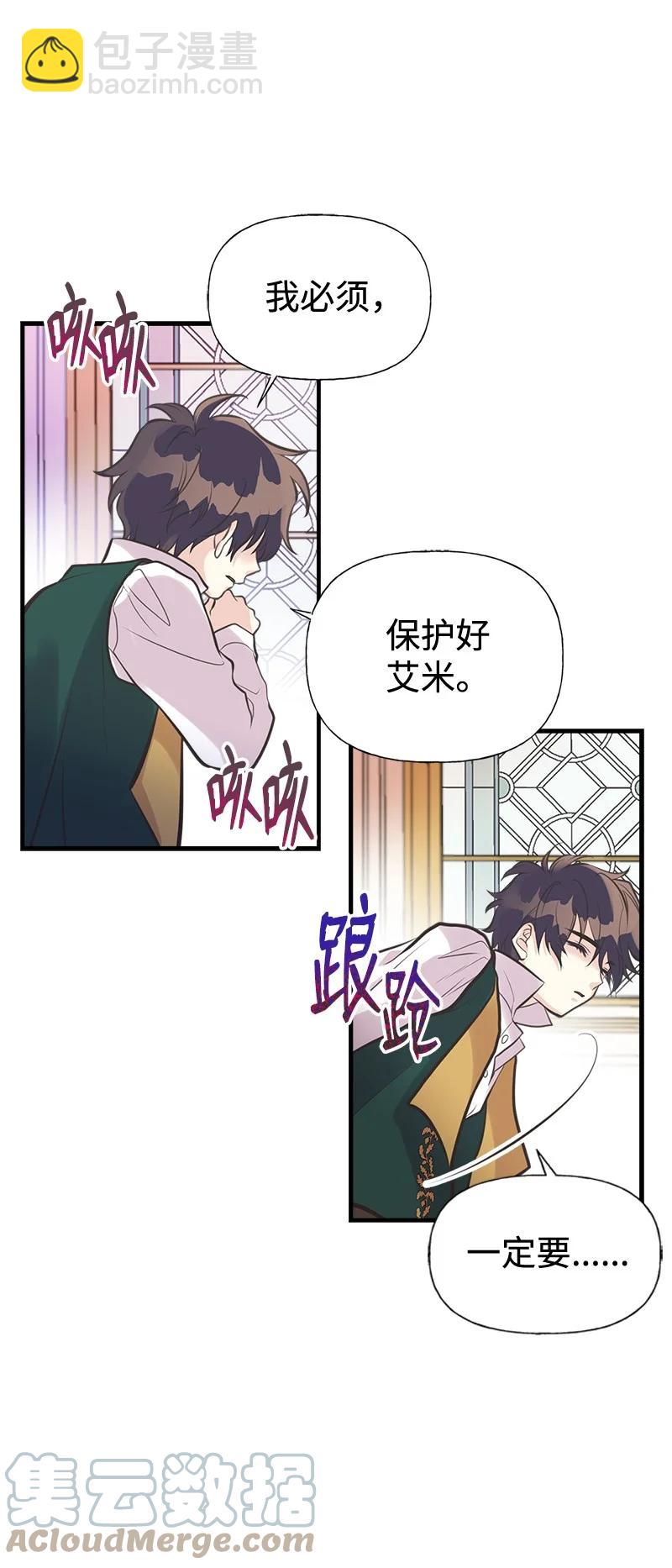 44 暴走(1/2)-第44话