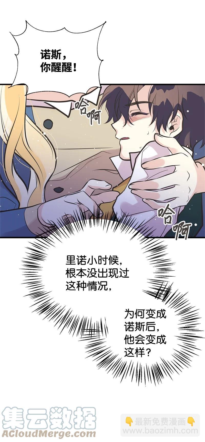 44 暴走(1/2)-第44话