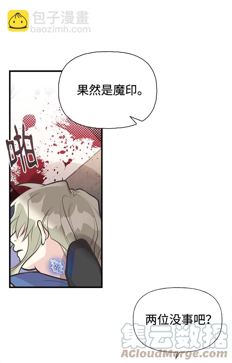 44 暴走(1/2)-第44话