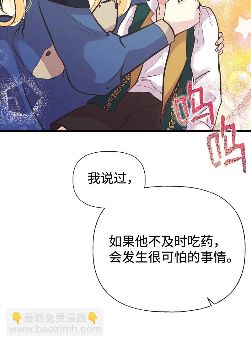 44 暴走(1/2)-第44话