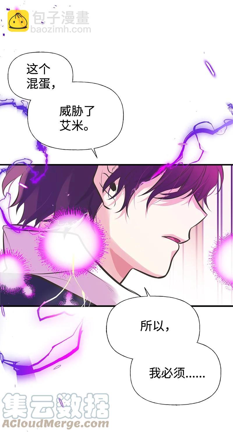 44 暴走(1/2)-第44话