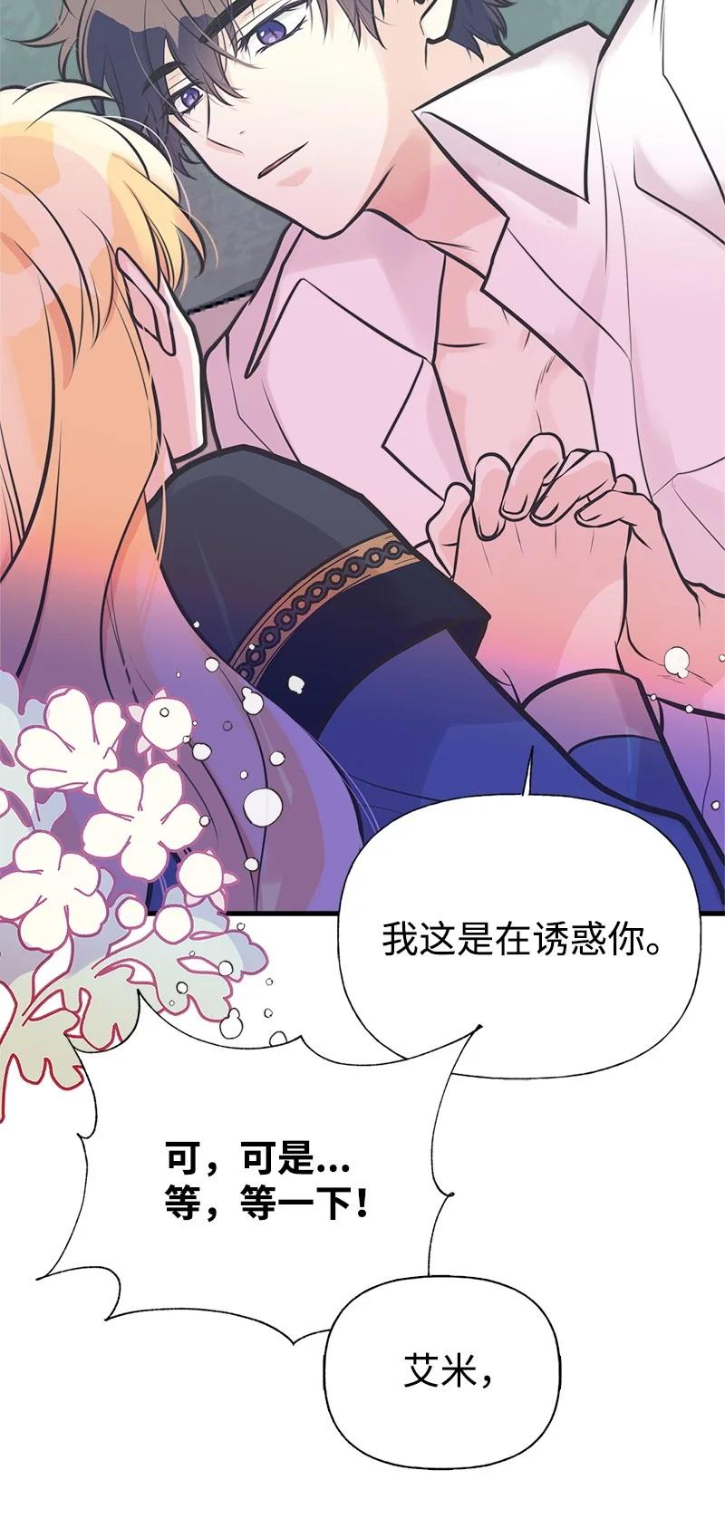 46 诱惑(1/2)-第46话