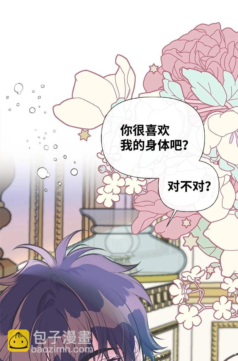 46 诱惑(1/2)-第46话