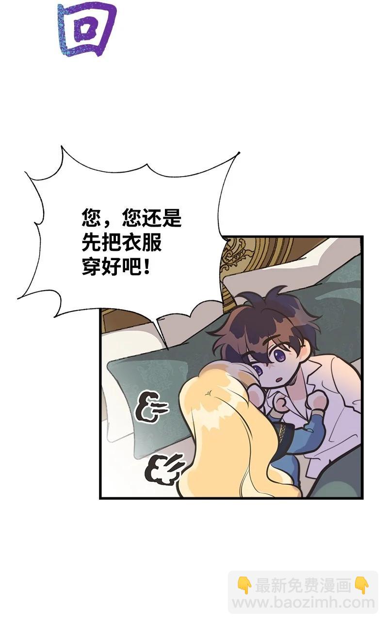 46 诱惑(1/2)-第46话