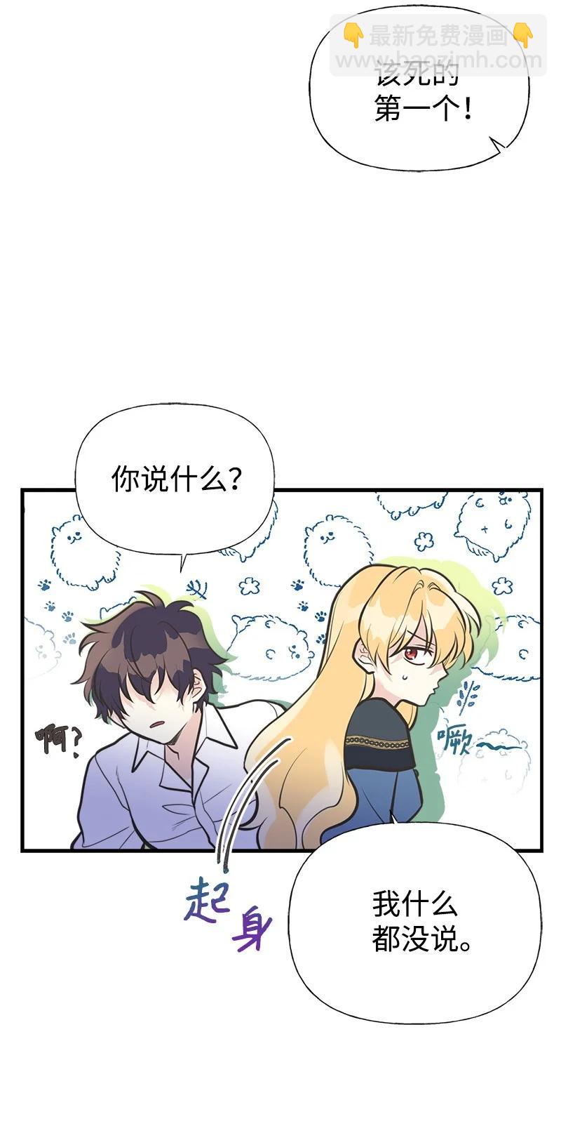 46 诱惑(1/2)-第46话