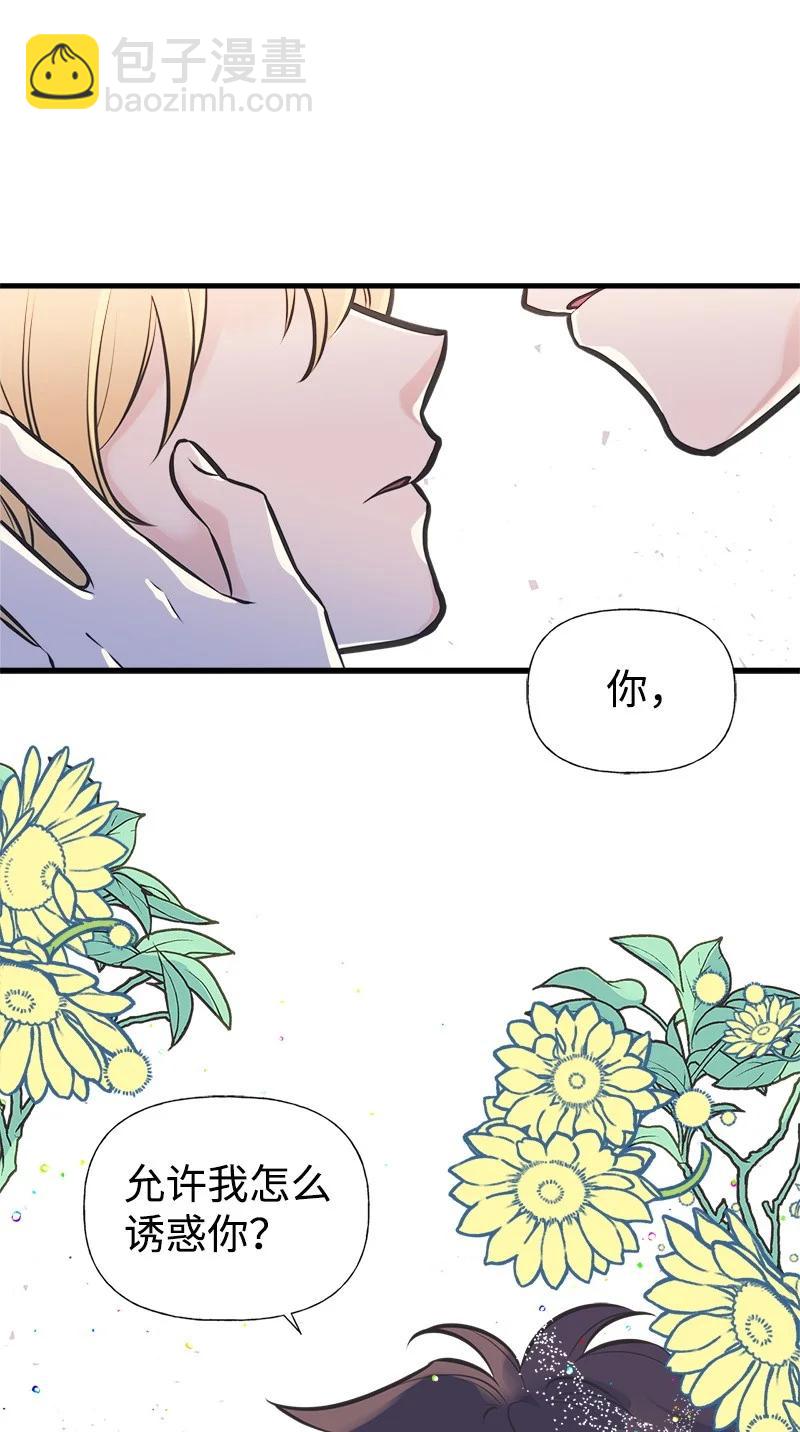 46 诱惑(1/2)-第46话