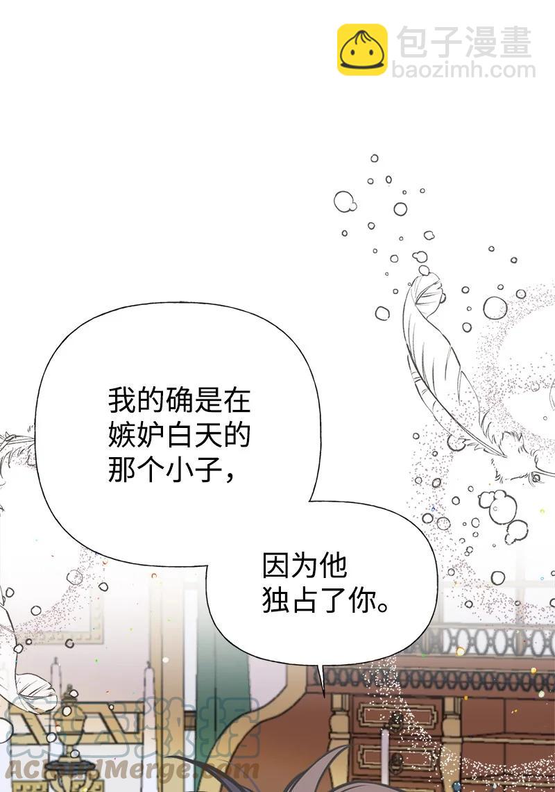 48 帕尔的故事(1/2)-第48话