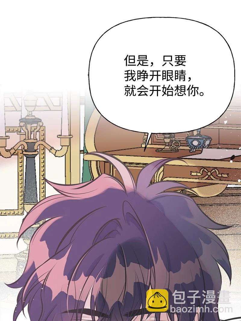 48 帕尔的故事(1/2)-第48话