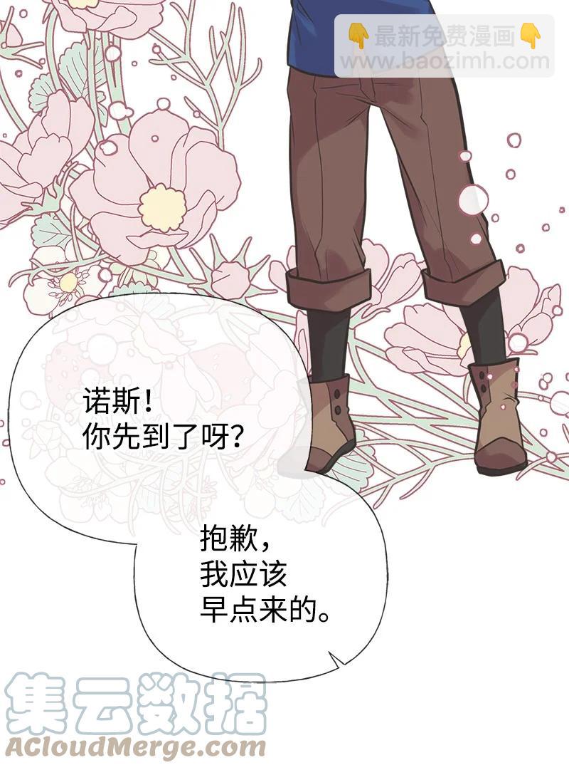 48 帕尔的故事(1/2)-第48话