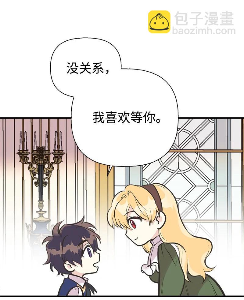 48 帕尔的故事(1/2)-第48话