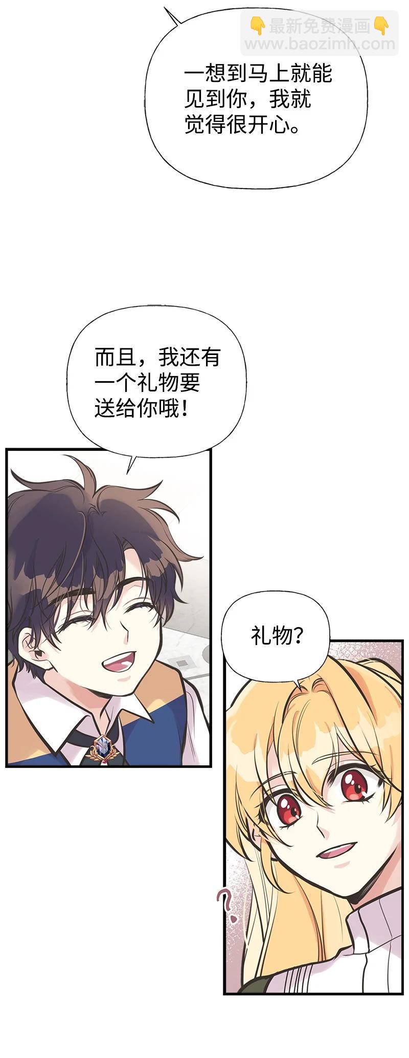 48 帕尔的故事(1/2)-第48话