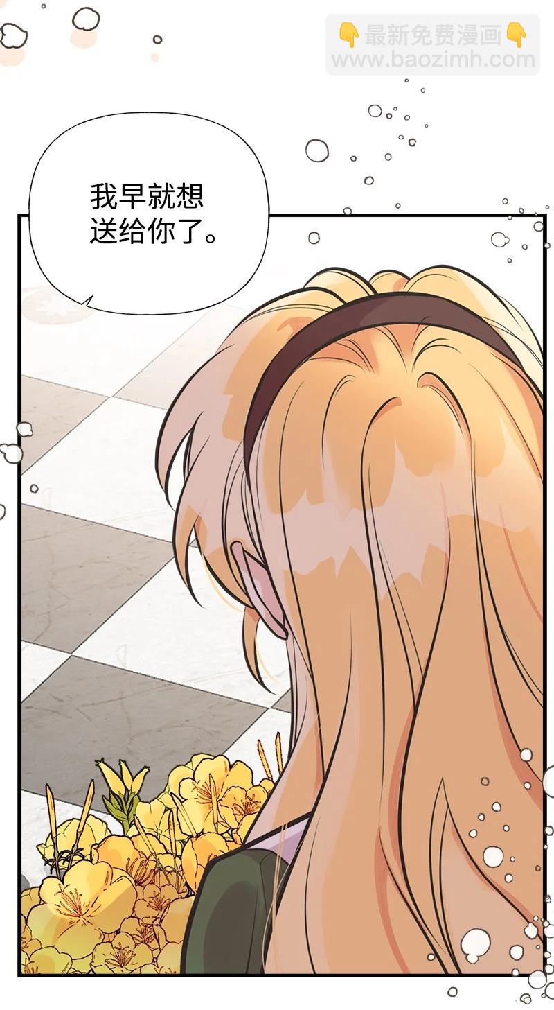 48 帕尔的故事(1/2)-第48话