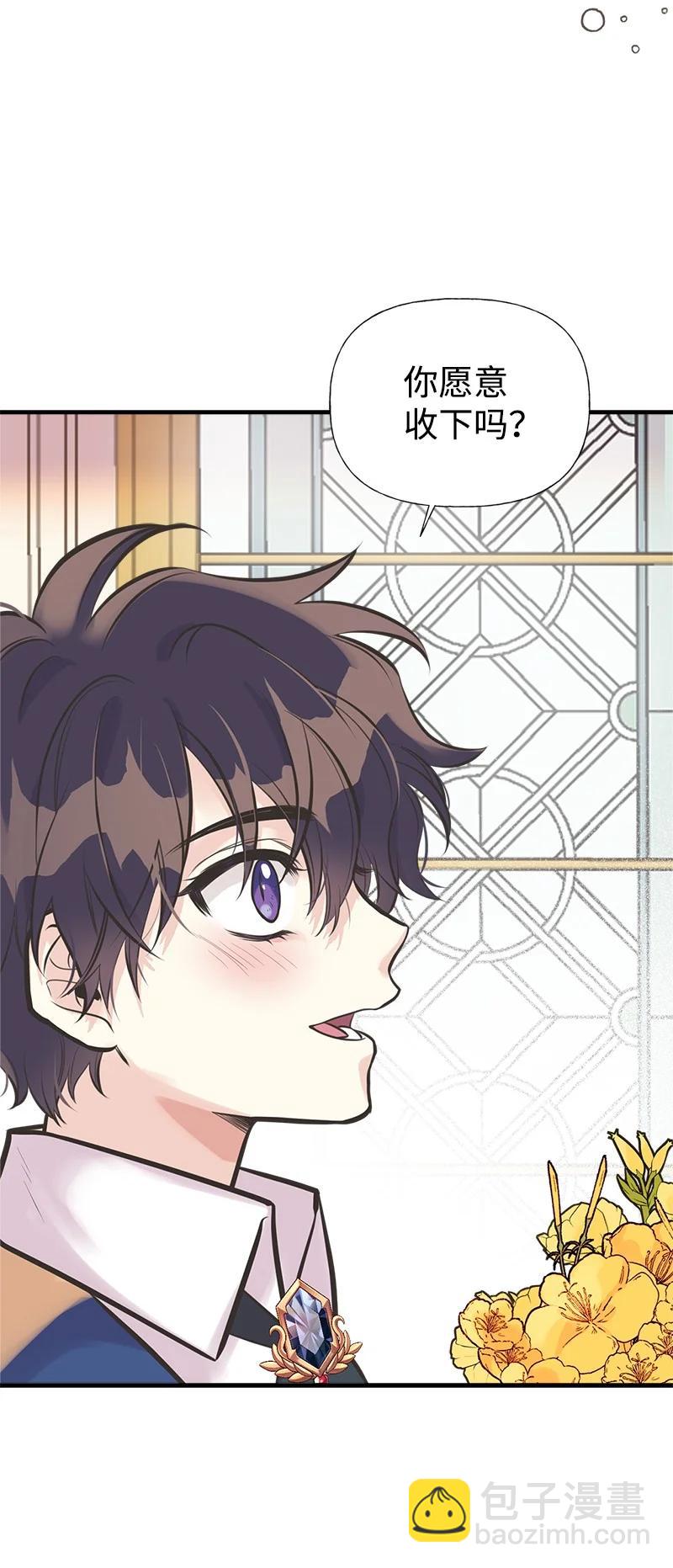 48 帕尔的故事(1/2)-第48话