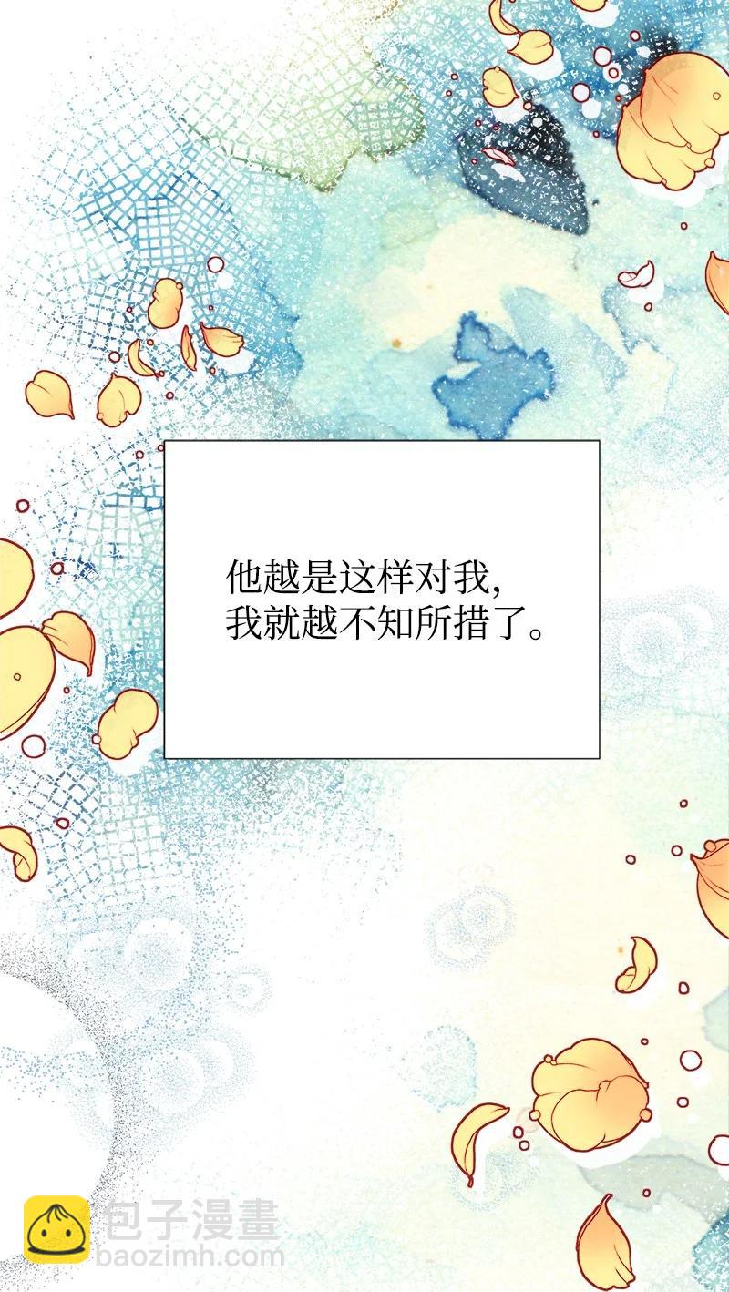 48 帕尔的故事(1/2)-第48话