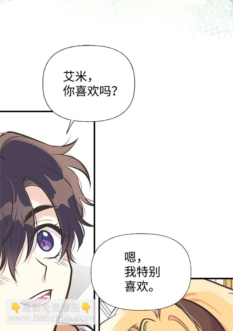 48 帕尔的故事(1/2)-第48话