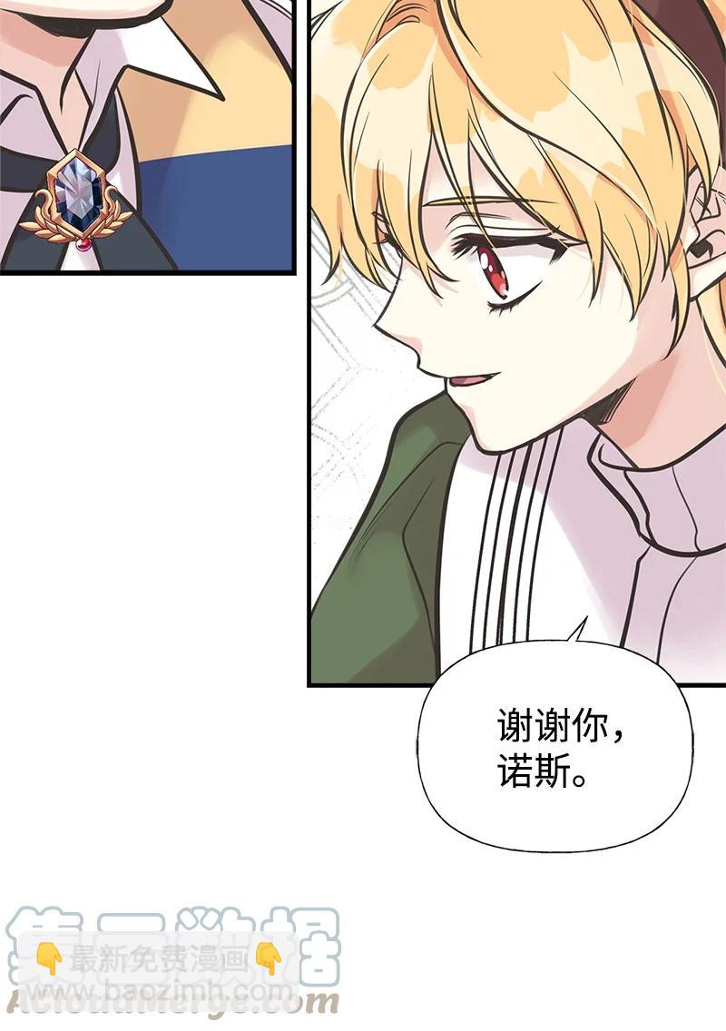 48 帕尔的故事(1/2)-第48话