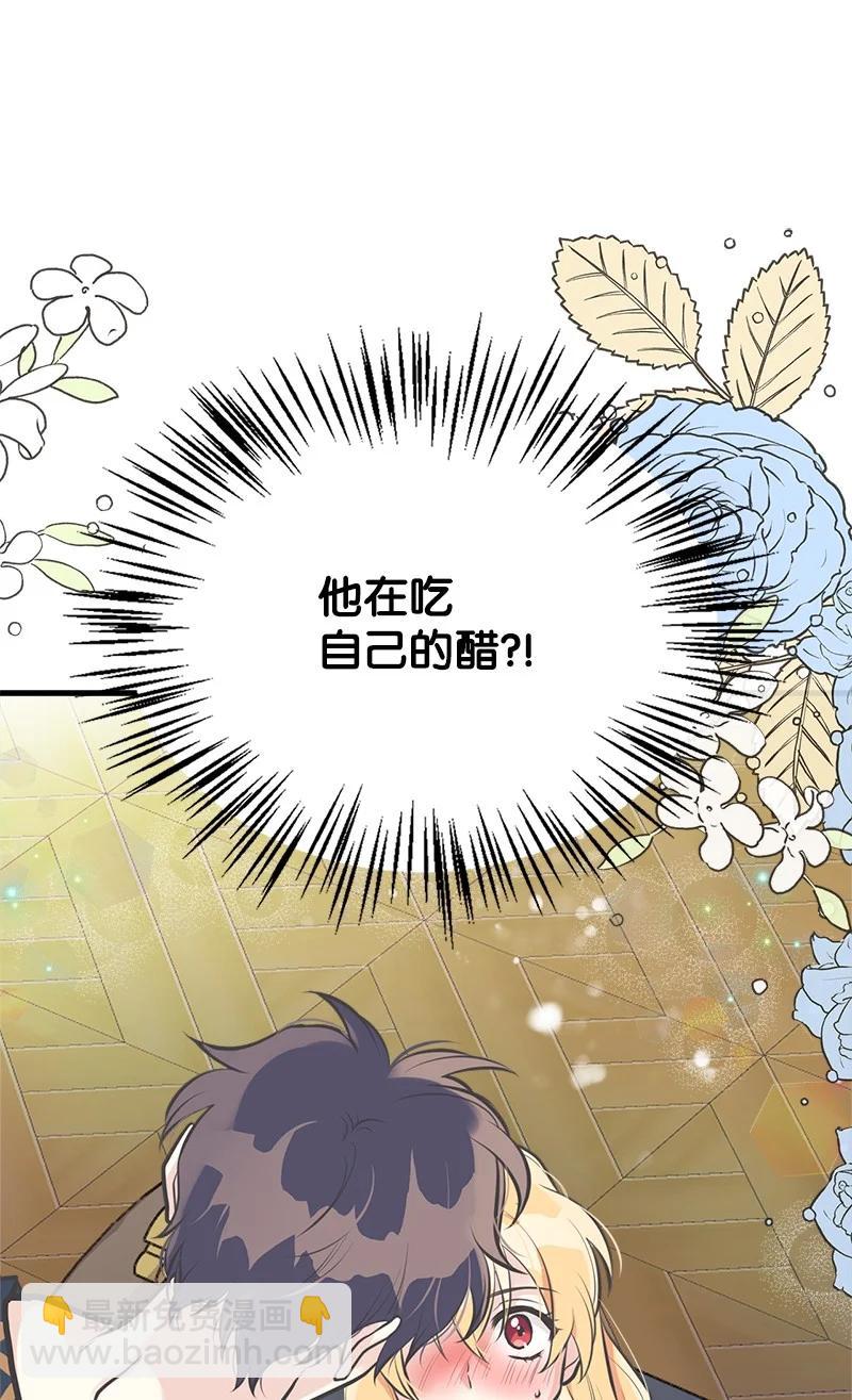 48 帕尔的故事(1/2)-第48话