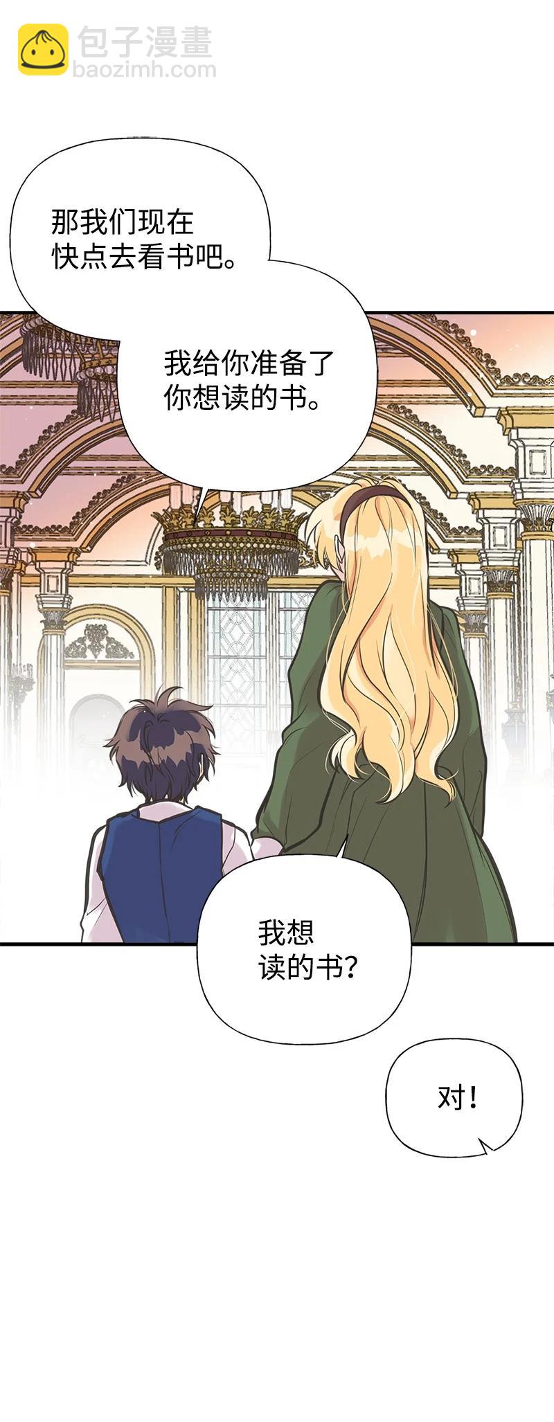 48 帕尔的故事(1/2)-第48话