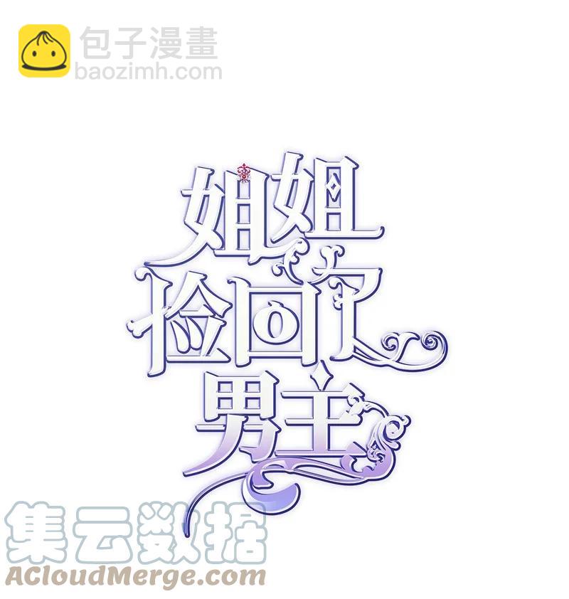 48 帕尔的故事(1/2)-第48话