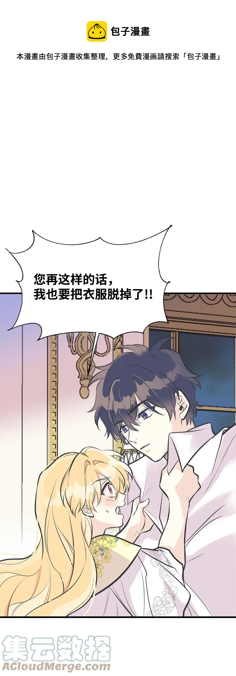 50 蹩脚的演技(1/2)-第50话