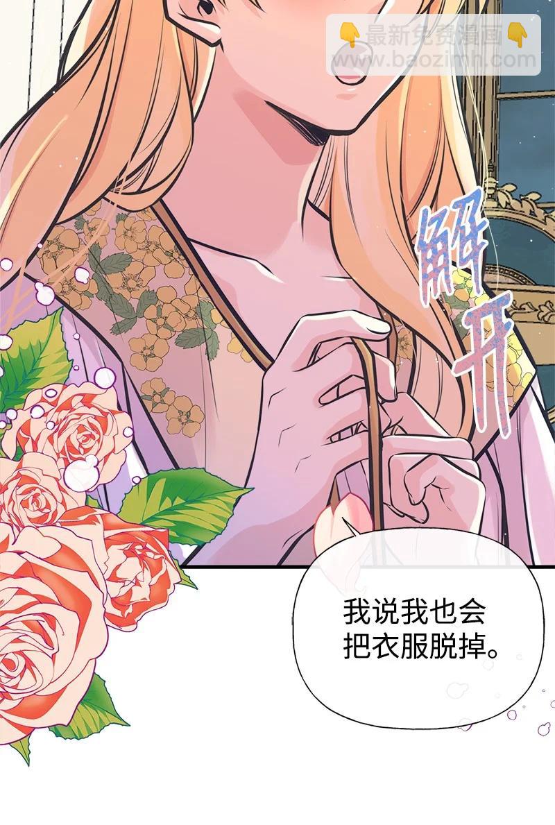 50 蹩脚的演技(1/2)-第50话