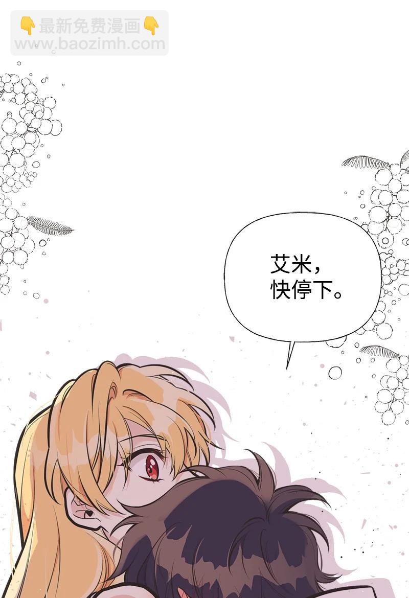 50 蹩脚的演技(1/2)-第50话