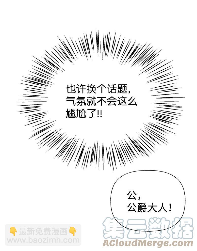 50 蹩脚的演技(1/2)-第50话